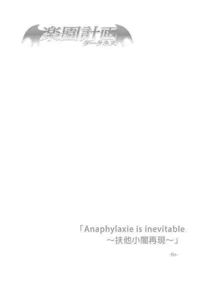 To Love-Ru Harem Soushuuhen | 出包愛戀後宮 總集篇