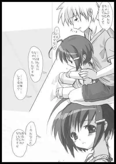 Kubiwa Tuushin HISTORY