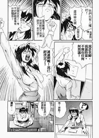 [NeWMeN] Secret Plot Deep 1 [Chinese]