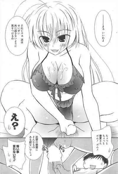 Manga Bangaichi 2012-11