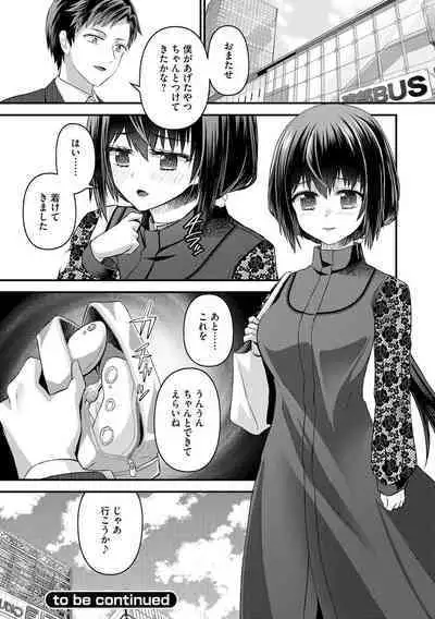 M Wakazuma Choukyou Kiroku