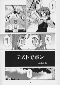 (C66) [Shinohara Heavy Industry (Various)] Negina. 4 (Mahou Sensei Negima!)