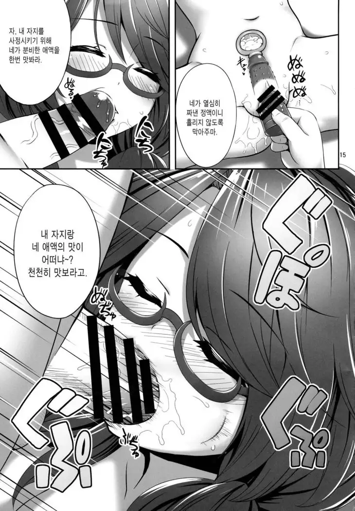 Sumireko Suiminkan Bon | 스미레코 수면간책