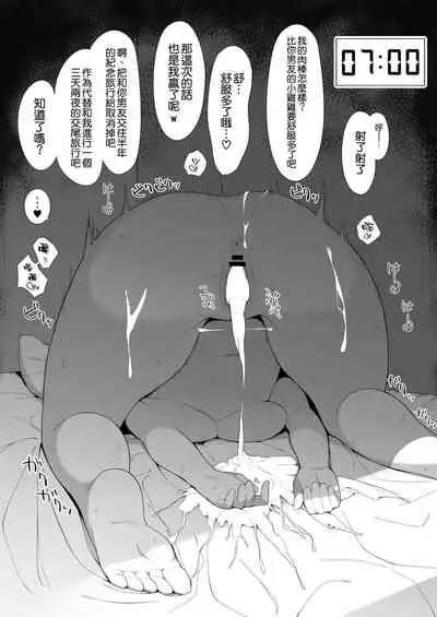 [Namahamu Sando] Sukebe ni Ochite iku [Chinese] [空気系☆漢化]