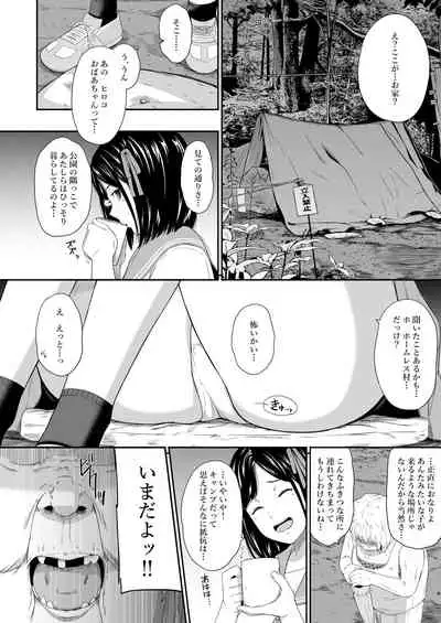 [Hissatsuwaza (Hissatsukun)] Homeless Mura II [Digital]