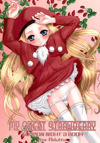 (C65) [Inudrill Lolita Engine (Tondabayashi Sayaka)] MY SWEET STRAWBERRY (Summon Night 3) [Chinese] [?????]