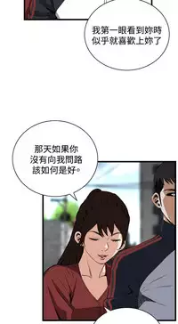 Take a Peek 偷窥 Ch.39~58 [Chinese]中文