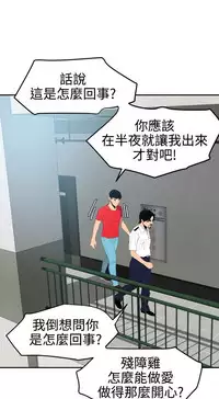 Desire King 欲求王Ch.55~70 [Chinese]