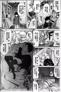 [Amatarou] Melody [Chinese]