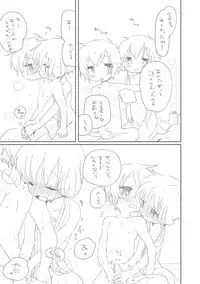 [we53] "Eh" (VOCALOID)