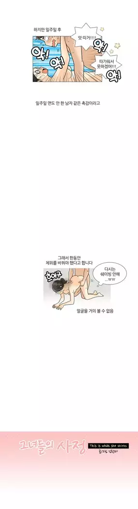 This is what she thinks Ch. 0-40