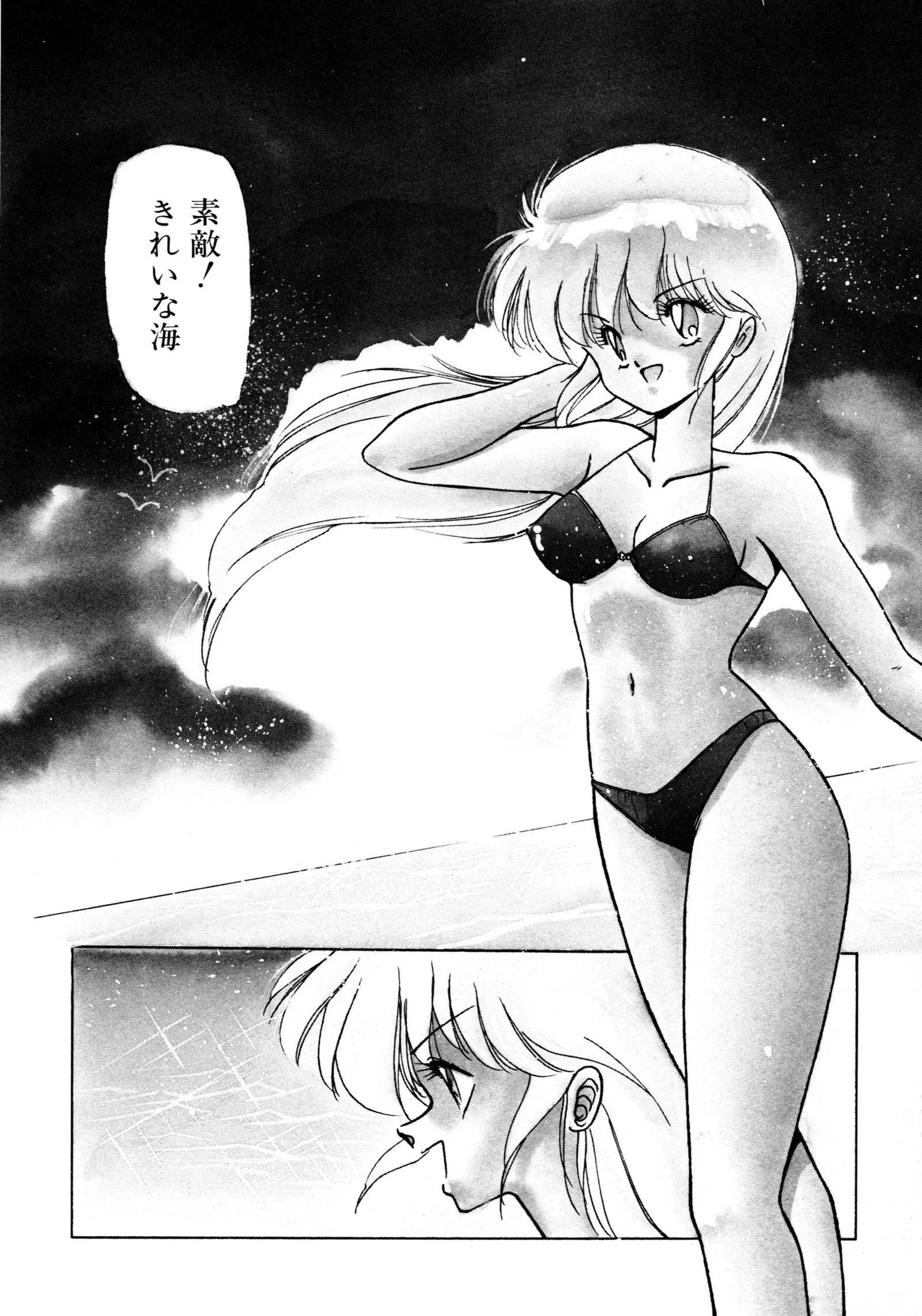 HIGH SCHOOL LANDER ハイスクールランダー