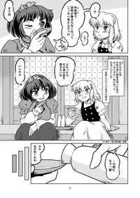 [Sekitan Bukuro (Fey Tas)] Danchizuma no Yuuwaku (Touhou Project)