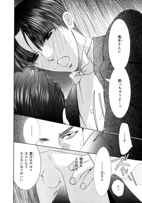 b-BOY Phoenix Vol.7 Tshi no Sa Tokushuu