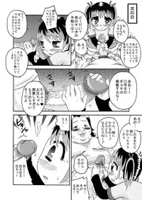 [Calpis Koubou] Seieki Kyouiku -Sono Ichibu Shijuu- [Digital]