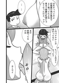 [the_orz] Onna (Nee-chan) no Oaji