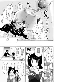 [Otono Natsu] Oh! My Girl [Chinese]