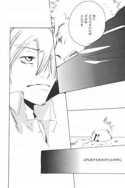 Rendezvous on the boat 4