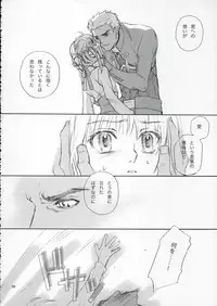 (C66) [Badon (Kida, Kine)] Double Spiral (Fate/stay night)