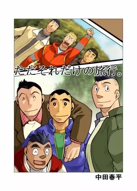 A Business Trip For Pleasure.