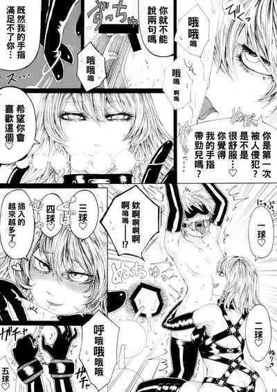 hasebe souutsu collection