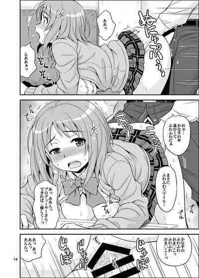 Harapeko Cinderella+