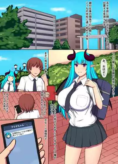 Succubus Kanojo to Yarimakuri!