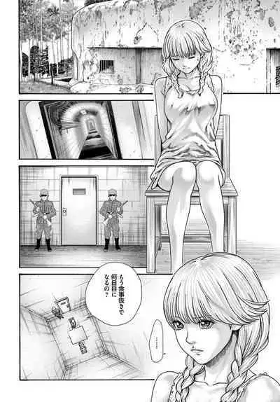 Uterus of the Blackgoat