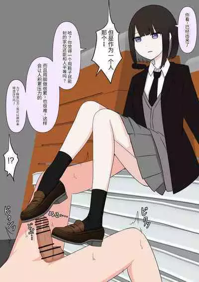 Naze ka Hentai ni Yoku Karama Reru Mukiryoku Joshi