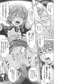 [Anthology] Otokonoko Uke Vol.1