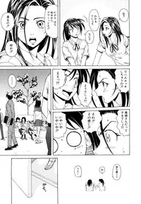 [Fuuga] Setsunai Omoi - Painful Feelings