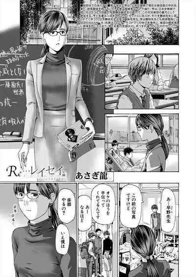 COMIC Mugen Tensei 2023-06