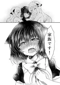 [Lonely Church (Suzunone Rena)] Nekokan ~Youbyou Hen~ [Digital]