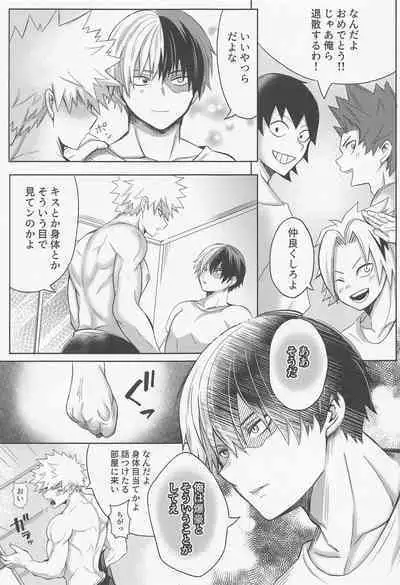 Ecchi na Junjou Karen