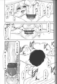 (C78) [Oshiruko Kan (Piririnegi)] Hachimitsu Lemon Tea