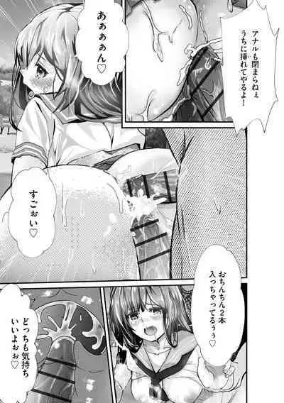 Oji-san Shuudan Chikan Densha Kuso Namaiki na Joshikousei o Wakarase Sex