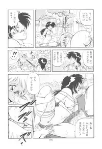 [Tomozawa Shou] Mishoujo Purupuru Sour