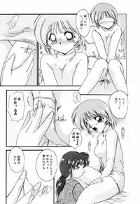 [DELTA-M] Kairaku no Kyoukasho - The textbook of the pleasure.