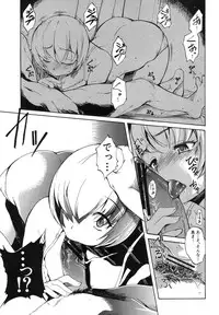 COMIC Shingeki 2012-08 [Digital]