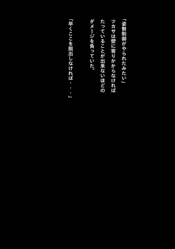 Hall of a contrived trap