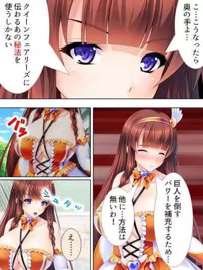 Sekai wo Sukuu tame, Heroine no Ana ni Power Chuunyuu! Soushuuhen