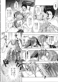 [Momoiro Manjiru] Manjiru Torotoro