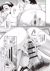 [Umemaru] Ima kara Kanojo ga Netoraremasu [Digital]