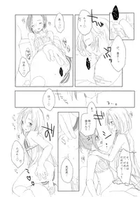 [CHOCO*POP (Koharu)] Secret mode (THE IDOLM@STER SideM) [Digital]