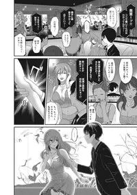 COMIC Ananga Ranga Vol. 7 [Digital]