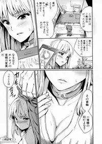 COMIC Shingeki 2016-12