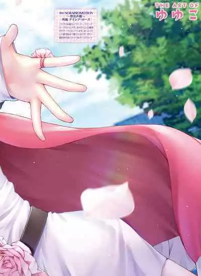 Dengeki Moeoh 2023-12