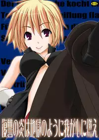 [senarinko (Sena Rinko)] FEZ Hon Matome (Fantasy Earth ZERO)