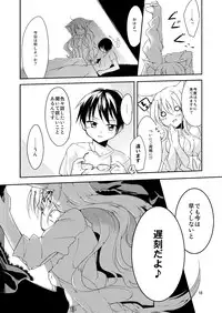 (Mimiket 28) [-Sanbyaku Rokujuu do- (Shirasagi Rokuwa)] Sugu Tonari no Onnanoko