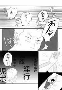 (C79) [Seki Sabato (Tsukuru)] DKY (Summer Wars)